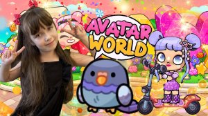 Обновление Парк У ПЛЯЖА в Avatar World. Новые ПАКИ и Секретики #avatarworld #аватарворлд