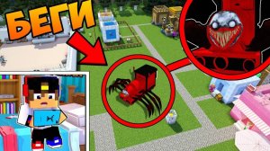 МОЙ ДРОН ЗАСНЯЛ ПОЕЗД ПАУК в Реальной Жизни в МАЙНКРАФТ ! ДЕВУШКА НУБ И ПРО ВИДЕО ТРОЛЛИНГ MINECRAFT