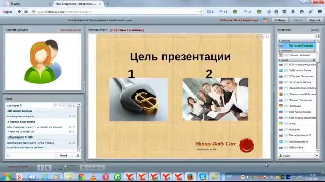 Секрет правильной презентации смотреть онлайн