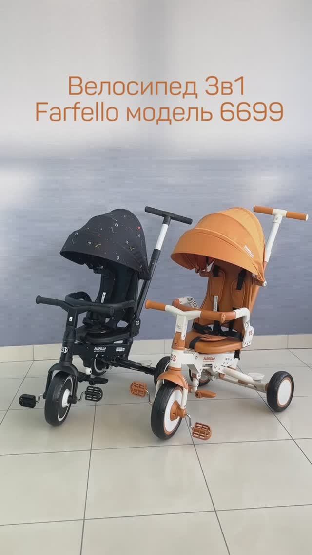 Детский трехколесный велосипед Farfello 6699 2-в-1 с родительской ручкой | Обзор смотреть онлайн