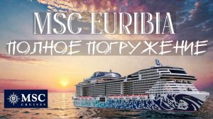 НА ЭМОЦИЯХ!!! ВЕЛИКОЛЕПНЫЙ КРУИЗ по Персидскому заливу на лайнере MSC Euribia