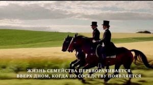 Буктрейлер по книге Джейн Остен «Гордость и предубеждение»