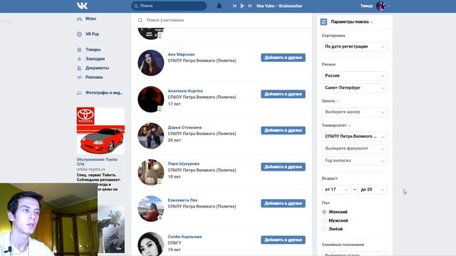 КАК ИСКАТЬ ДЕВУШКУ В 2020 ГОДУ смотреть онлайн