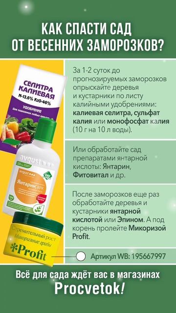 Как не остаться без урожая из за весенних заморозков? Сохраняйте в закладки! смотреть онлайн