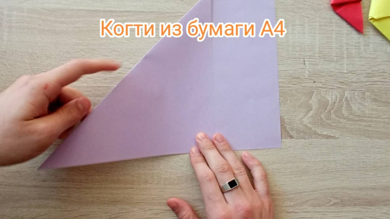 Когти из бумаги а4 | Простая сборка
