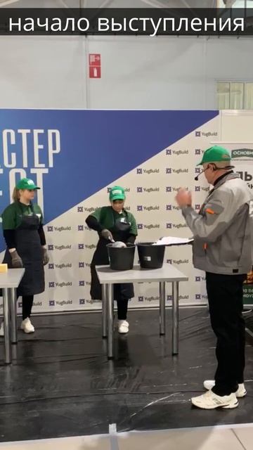 Михалыч проводит мастер фэст в Юг Билд Краснодар#shorts смотреть онлайн