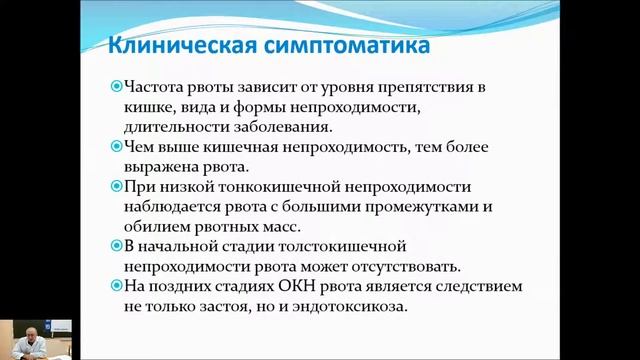 Острая кишечная непроходимость. Инвагинация. Барбашин С. И. смотреть онлайн