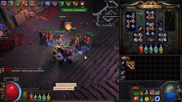 Path of Exile Мурлыканье "Голой озвучки фильтра" смотреть онлайн