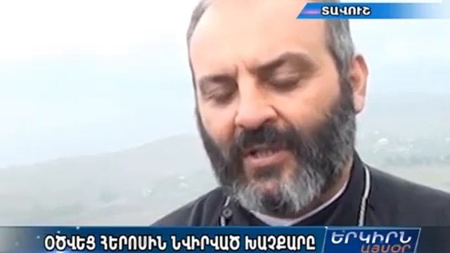 Տավուշում օծվեց հերոս Զորիկի հիշատակը հավերժացնող խաչքարը