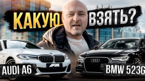 Audi A6 C8 vs BMW 5 Series G30: честное сравнение. Правда о проблемах конкурентов!