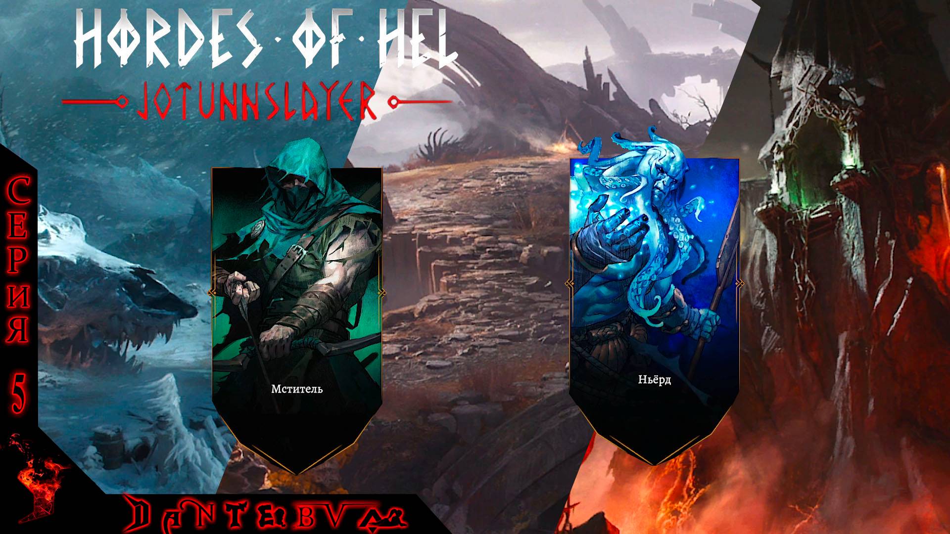 Играем за МСТИТЕЛЯ в Jotunnslayer: Hordes of Hel ВЕРСИЯ 0.3 смотреть онлайн