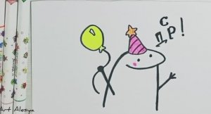 Как очень просто нарисовать забавную открытку на День рождения!🥳