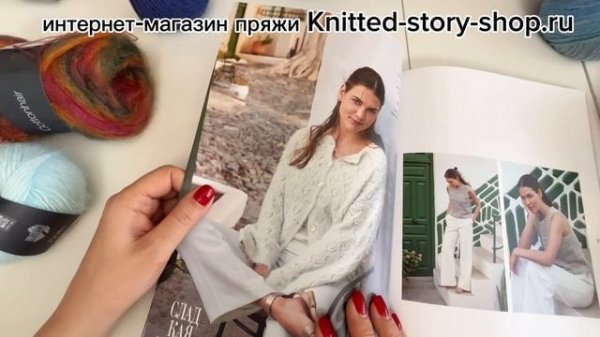 Журнал Lana Grossa Filati 69 0 обзор журнала от интернет-магазина пряжи Knitted-story-shop.ru