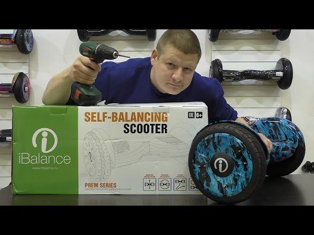 НОВИНКА! Гироскутер iBalance: распаковка и видео обзор смотреть онлайн