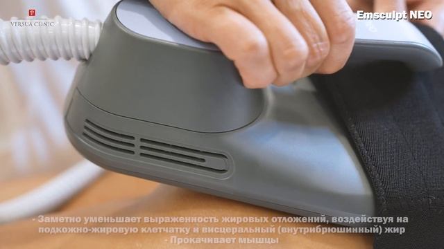Emsculpt Neo
