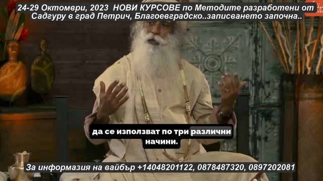 Какво се случва, когато се активира ТРЕТОТО ОКО/ ЧАКРИТЕ / Садгуру Даршан смотреть онлайн