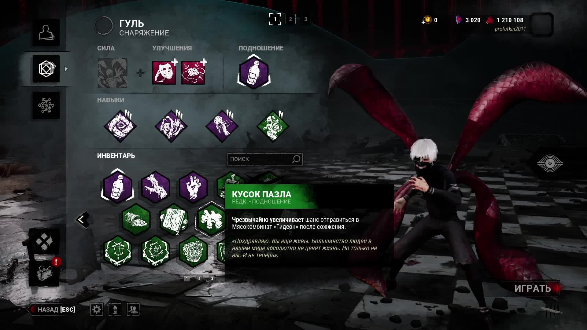 Dead by Daylight  новый Убийца Гуль новая имба?