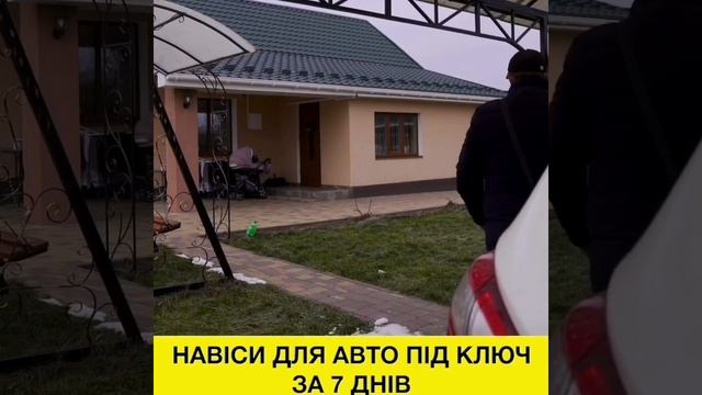 Навес за 5 дней смотреть онлайн