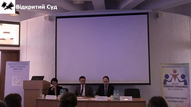 Круглий стіл на тему: «Тлумачення правових норм: виклики сучасності» Ч.1 смотреть онлайн