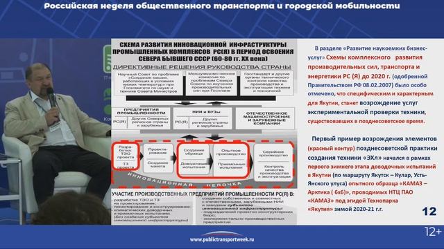 10:15, Зал В (Круглый стол) смотреть онлайн