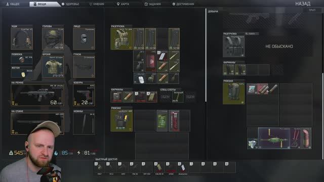 Escape from Tarkov. Прохождение 31 смотреть онлайн