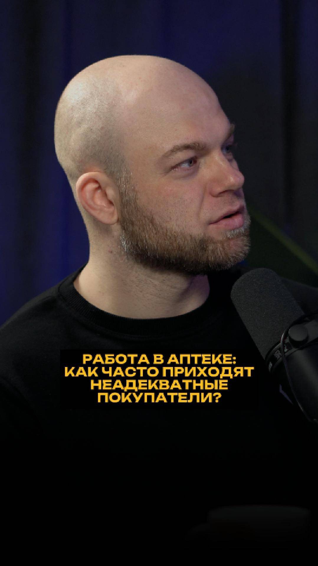 Работа в аптеке: как часто приходят неадекватные покупатели? смотреть онлайн