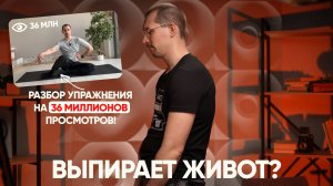 Ты не толстый — вот почему выпирает живот | Упражнения от выпирающего живота