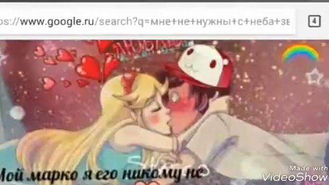 Музыка Стар и Марко смотреть онлайн
