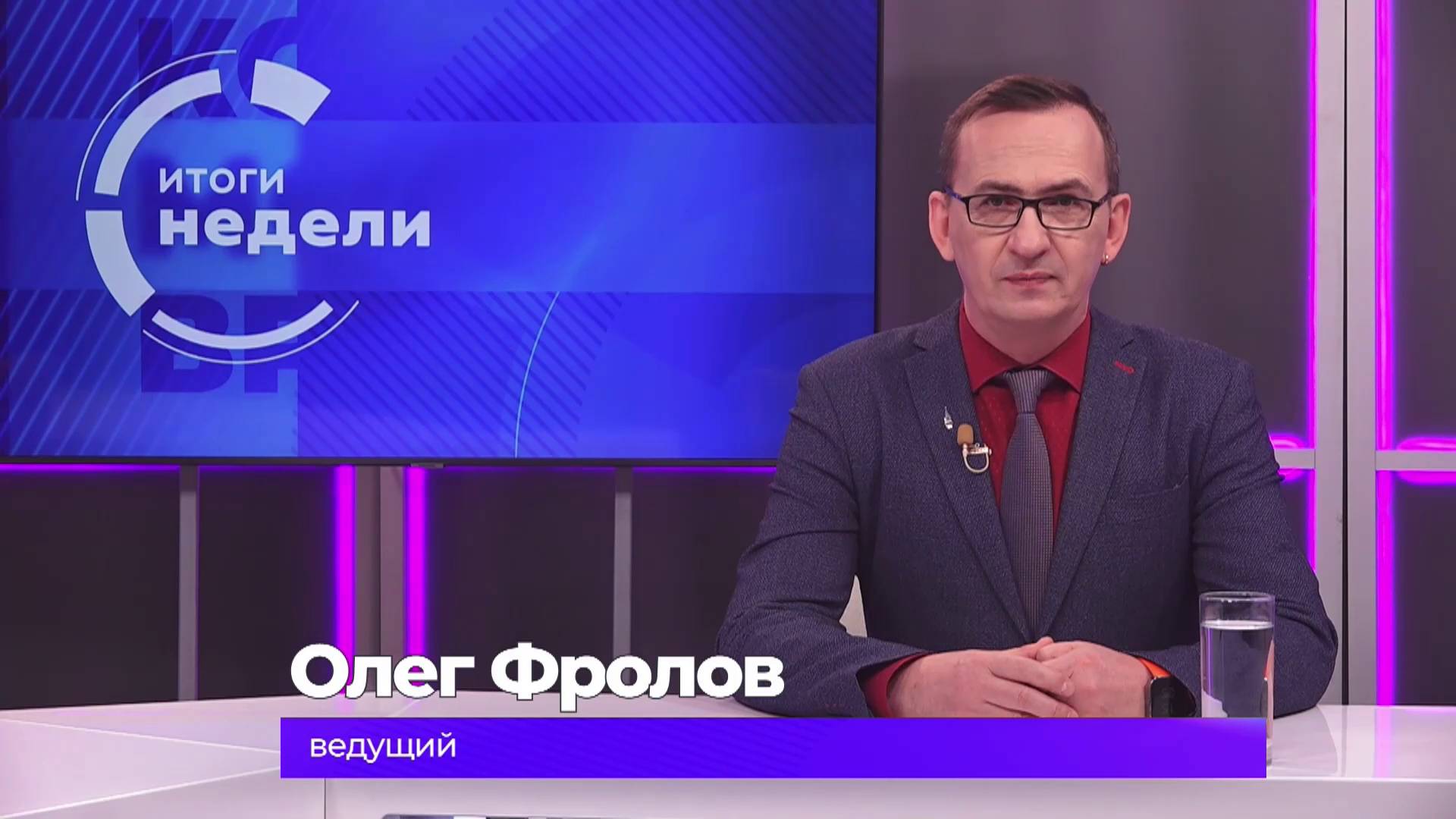 Итоги недели 4 апреля 2025 г смотреть онлайн