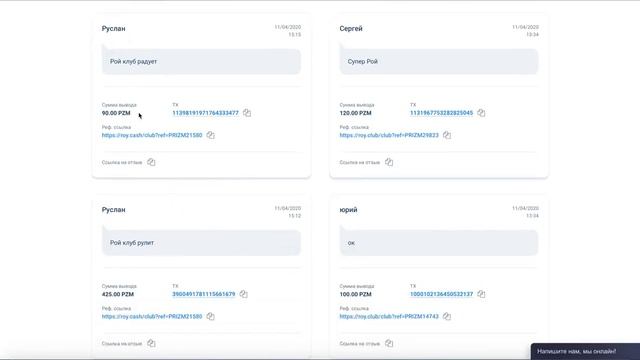 Отзывы участников теперь и в Telegram