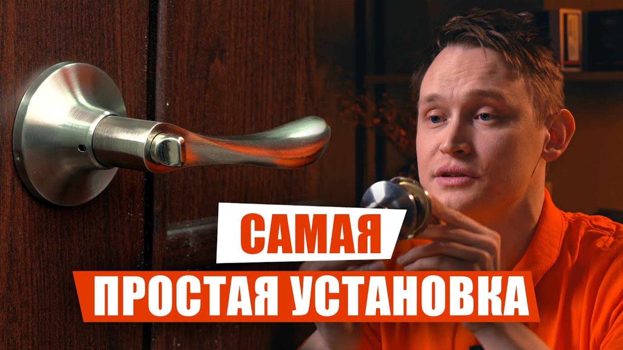 ЛУЧШИЙ СПОСОБ УСТАНОВИТЬ РУЧКУ С ЗАЩЕЛКОЙ смотреть онлайн