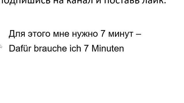 Курс немецкого языка Урок 712 #немецкийязык смотреть онлайн