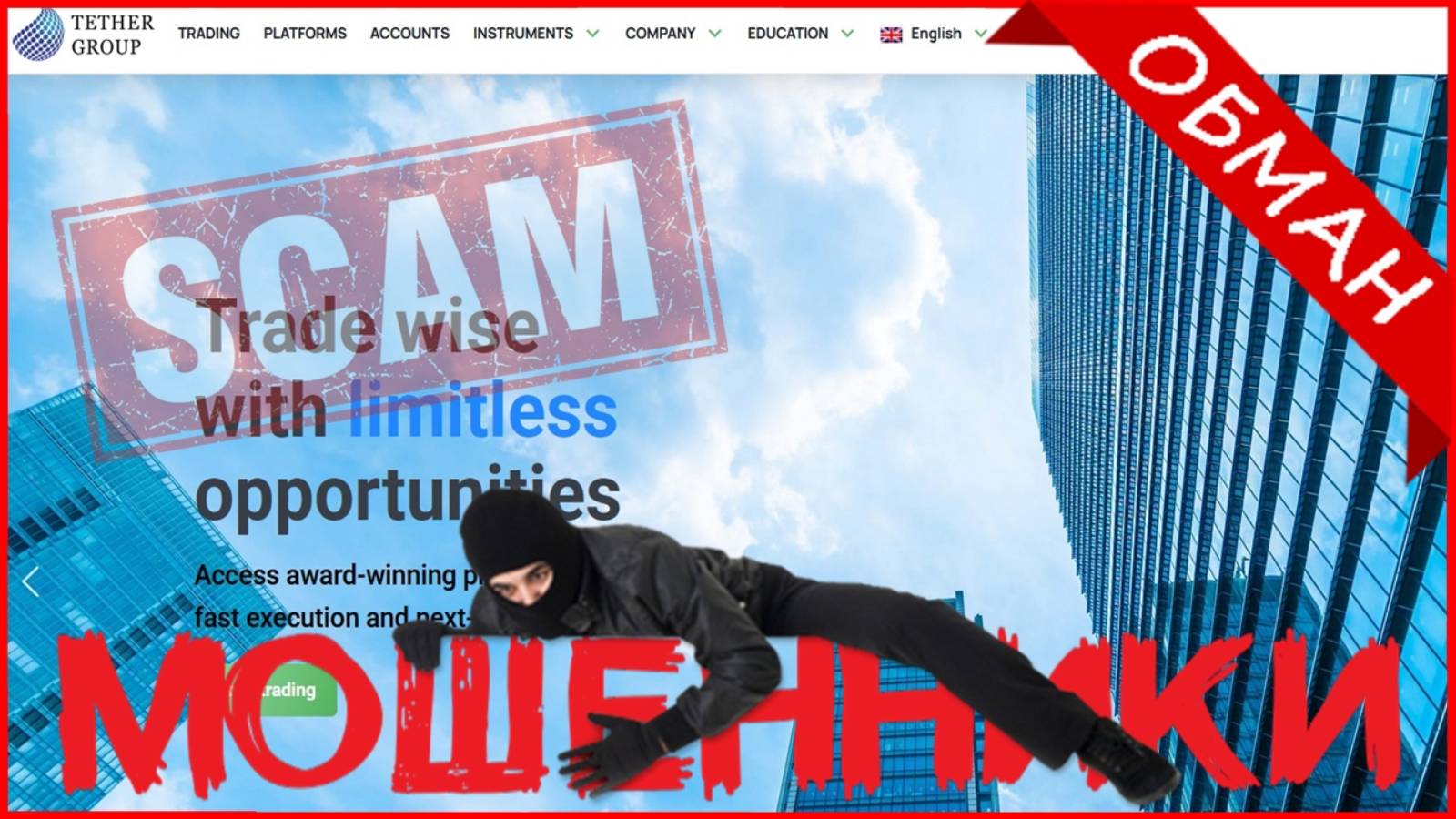 Tether-Group Ltd (tether-group.net) — ОТЗЫВЫ О САЙТЕ? Мошенник, обман?!