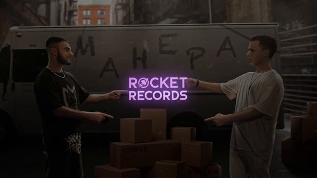 Konfuz, Wallem - Манера смотреть онлайн