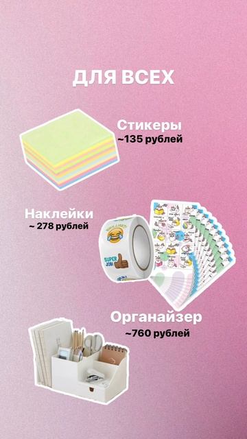 Вещи, которые тебе понадобятся чтобы выучить английский #английский #английскийязык смотреть онлайн