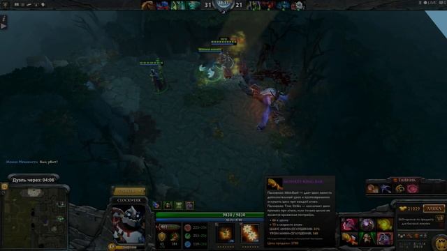 Колкверк! Clockwerk имба страта(гайд) Dota 2 Angel Arena Reborn смотреть онлайн