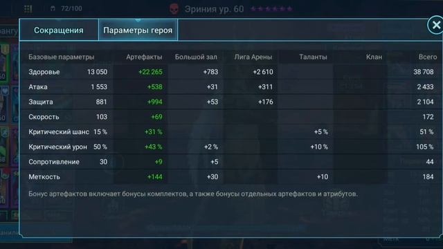 Эриния Гайд. Raid Shadow legends.Новый Гайд по Эринии.//Хороший Ядовик на клан босса смотреть онлайн