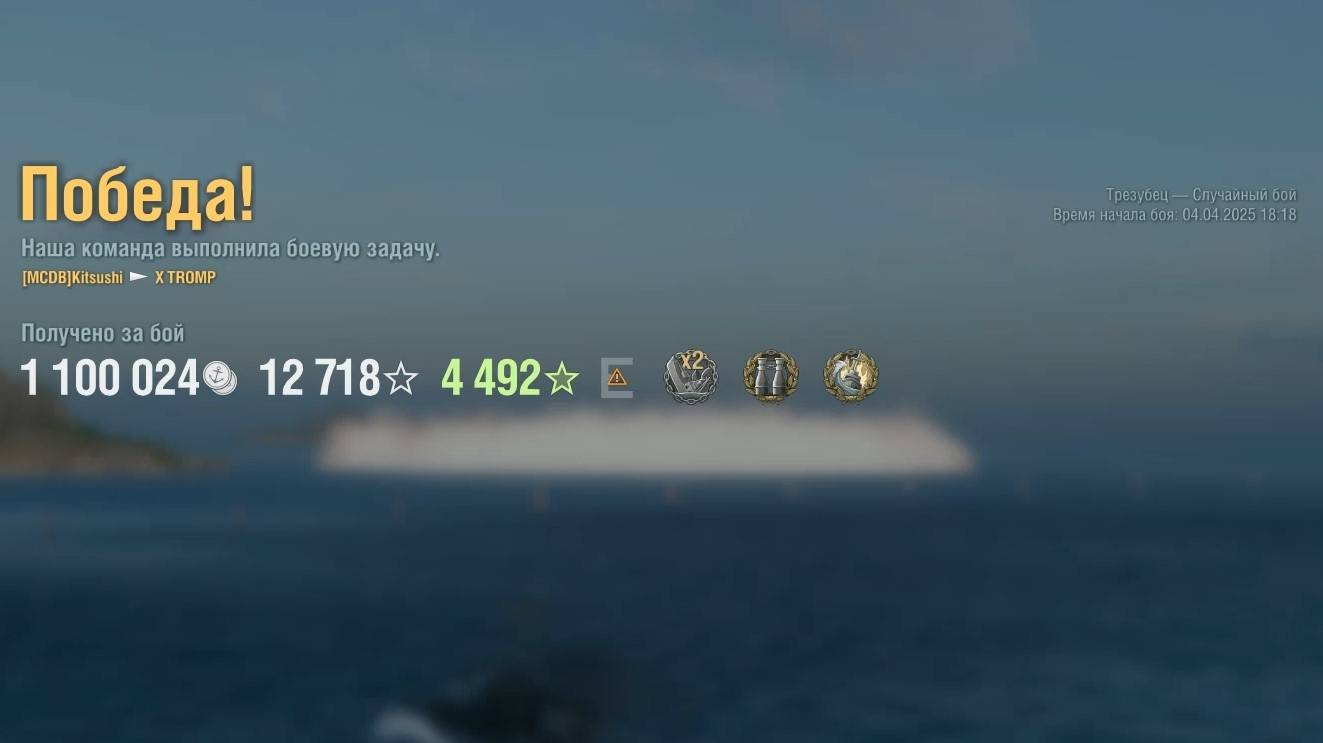 Эсминец Tromp: +222к урона 4 фрага на карте Трезубец - World of Warships смотреть онлайн