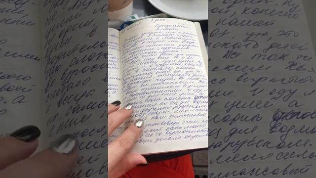2. Учимся писать Личный дневник самопознания и успеха. смотреть онлайн