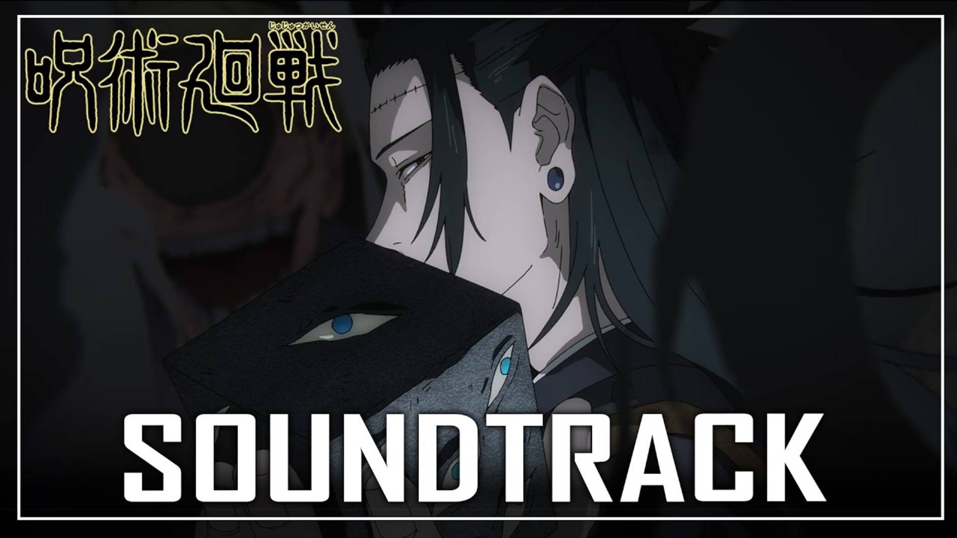 Финал Инцидента в Сибуе | Врата Закрываются | Jujutsu Kaisen 2 Сезон 23 Серия | OST «Академия Джюдзю смотреть онлайн