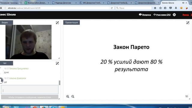Личная Эффективность смотреть онлайн