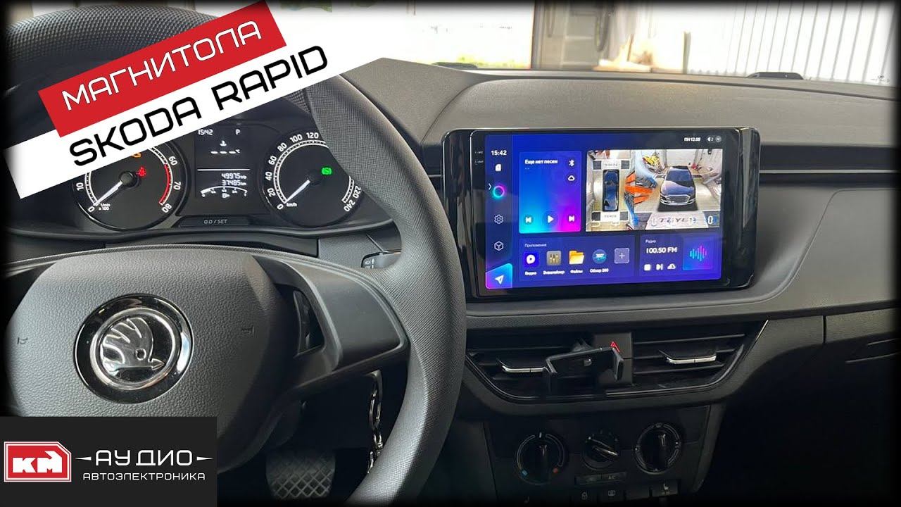 Штатная магнитола Teyes CC3 2K 360 для Skoda Rapid смотреть онлайн