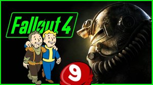 Живые пустоши зовут - Fallout 4 - русская озвучка - стрим 9