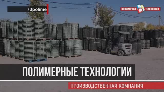 Полимерные Технологии - полимерпесчаные люки смотреть онлайн