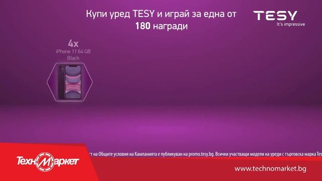 Tesy смотреть онлайн