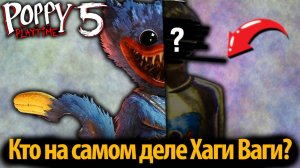 Полная история Хаги Ваги в Poppy Playtime на русском (Алиса ИИ) от Misaki&VerFriend и Buggy Huggy