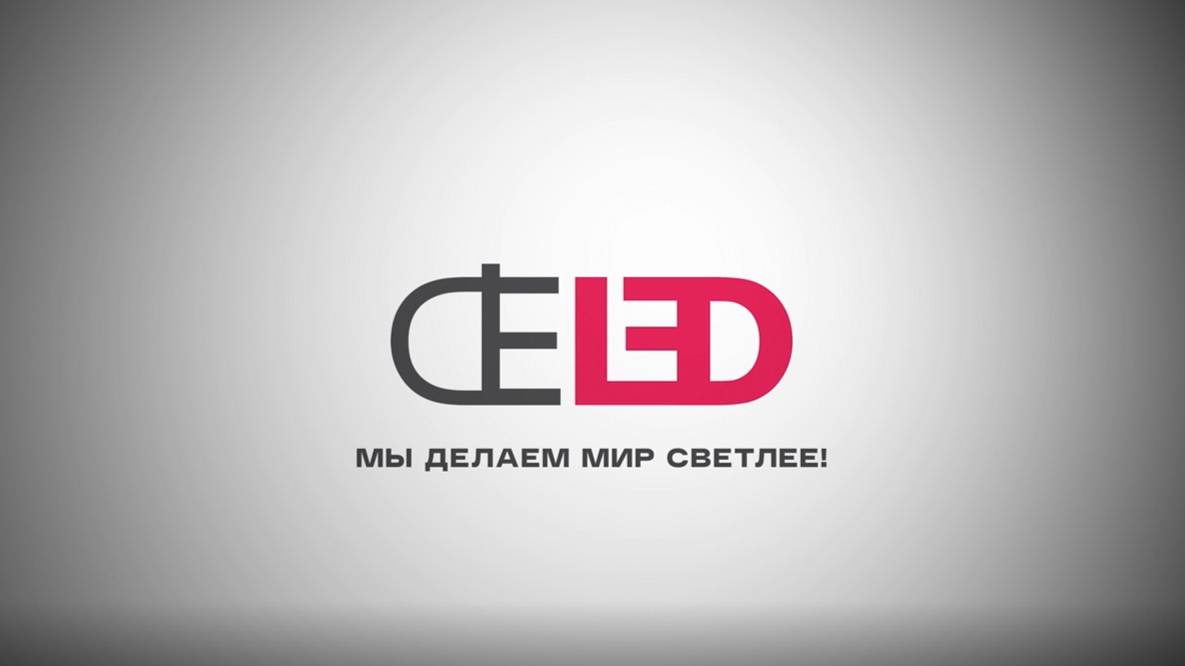 DELED. Делед. Обзор производства г.Казань.