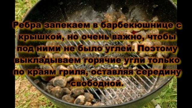 Свиные ребрышки   барбекю