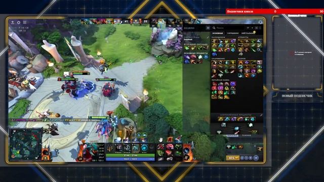 Играем в DOTA 2 | Выбиваем сокровищницу Холодрыжества 2023 смотреть онлайн