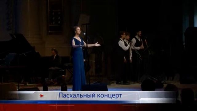 Пасхальный концерт смотреть онлайн